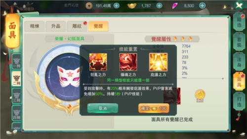 深渊幻影官方正版