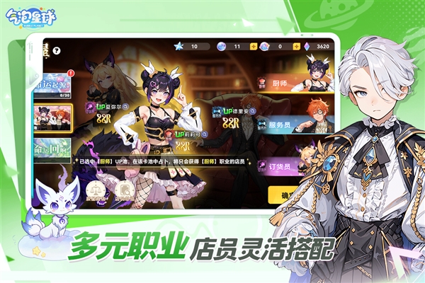 气泡星球2025最新版