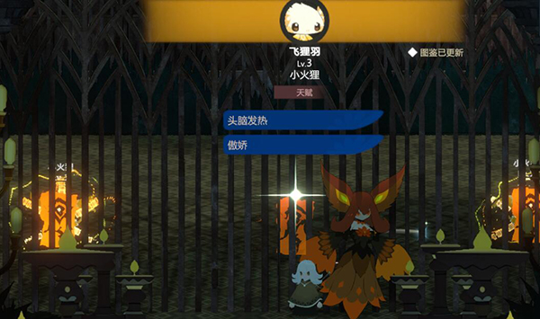 妖之乡电脑版