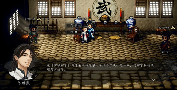 逸剑风云决电脑版