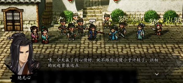 逸剑风云决电脑版