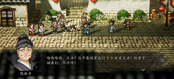 逸剑风云决电脑版