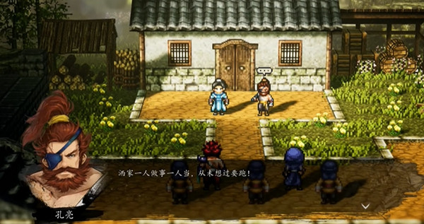逸剑风云决电脑版