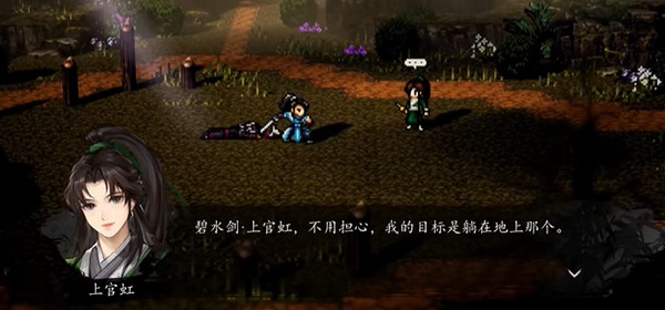 逸剑风云决电脑版