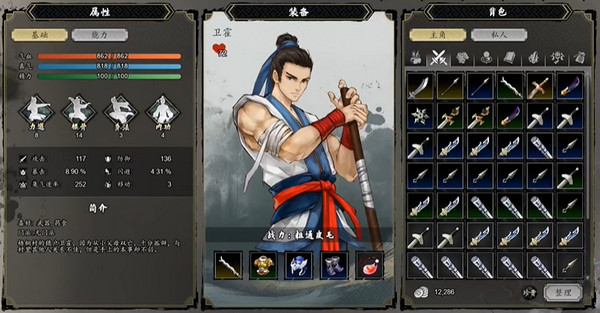 逸剑风云决电脑版