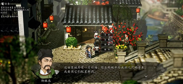 逸剑风云决电脑版