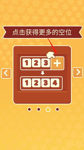 羊了个咩手机版