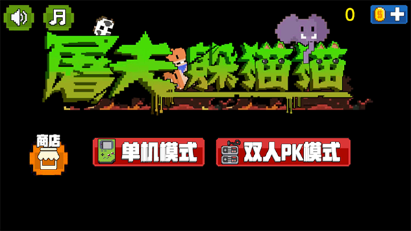 游戏攻略截图1