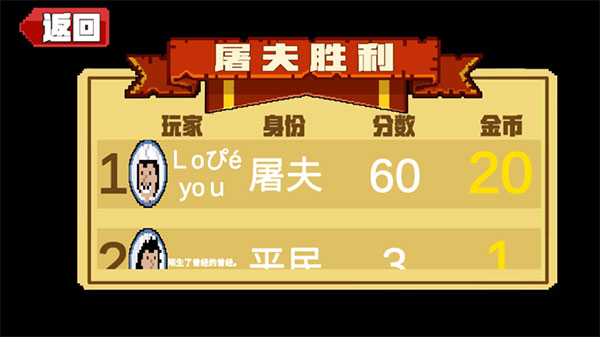 游戏攻略截图3