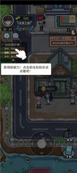 重生逆袭记免费版