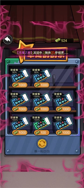 重生逆袭记免费版
