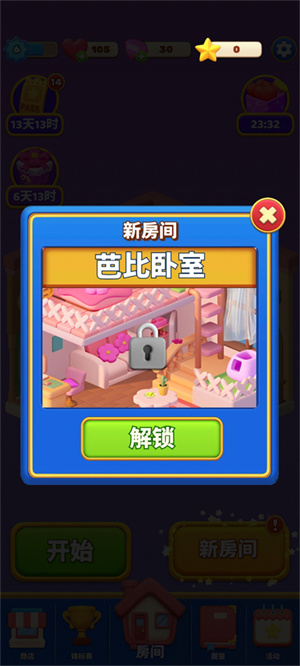 新手攻略9
