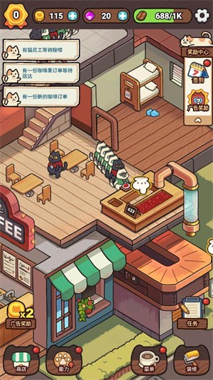 我的完美猫屎咖啡店中文版
