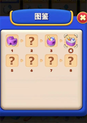 合成表一览3