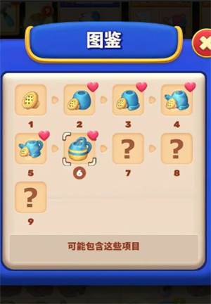 合成表一览4