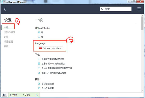 Free Download Manager