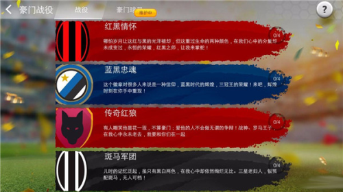 足球大师黄金一代九游版