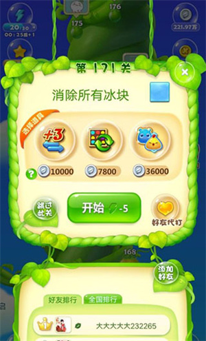 银币获得及使用教程1