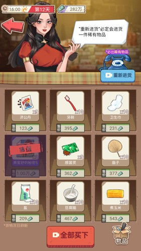 开局一个亿2025