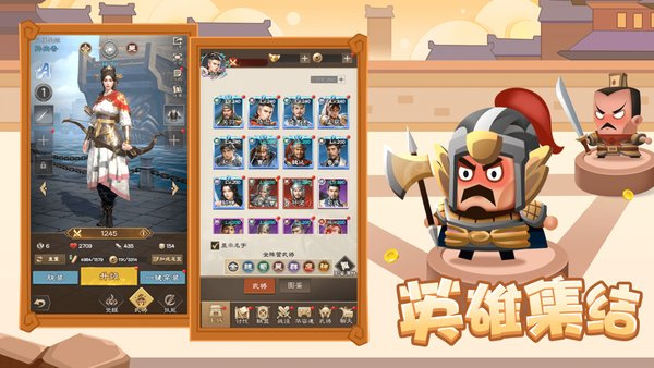 欢乐战三国官方版