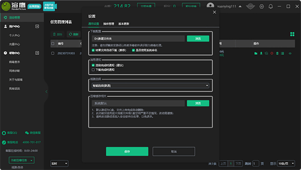 渲鹰电脑版