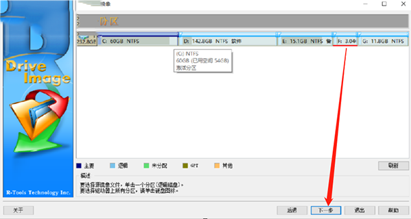R-Drive Image