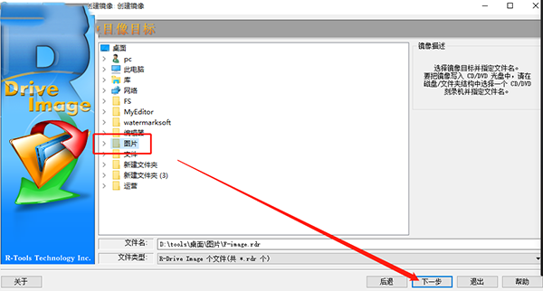 R-Drive Image