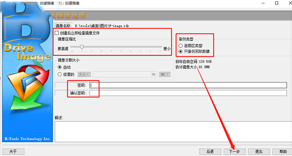 R-Drive Image