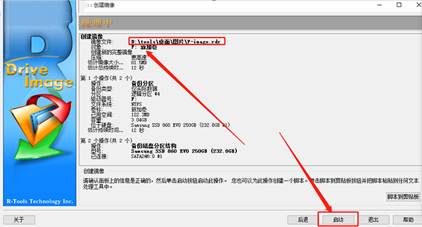 R-Drive Image