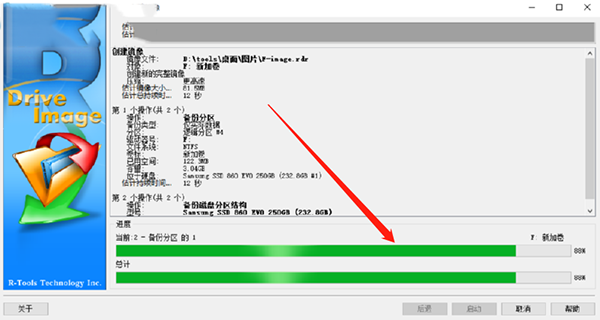 R-Drive Image
