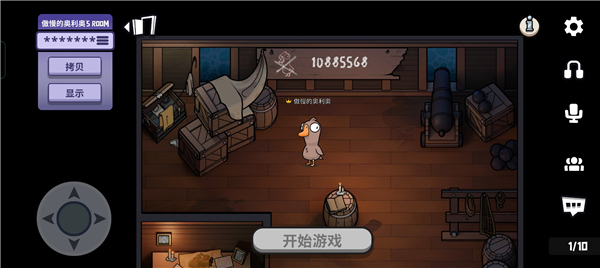 鹅鸭杀官方版