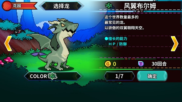 驯龙师的契约单机版