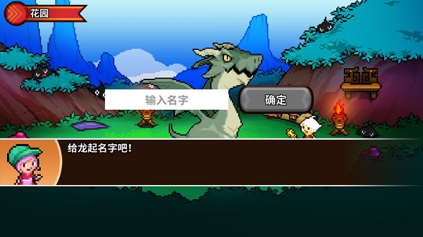 驯龙师的契约单机版