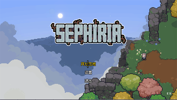 赛菲莉娅(Sephiria)七项修改器