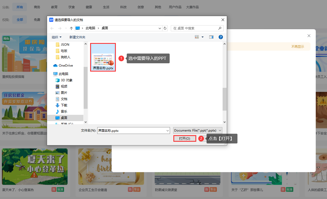 万彩动画大师