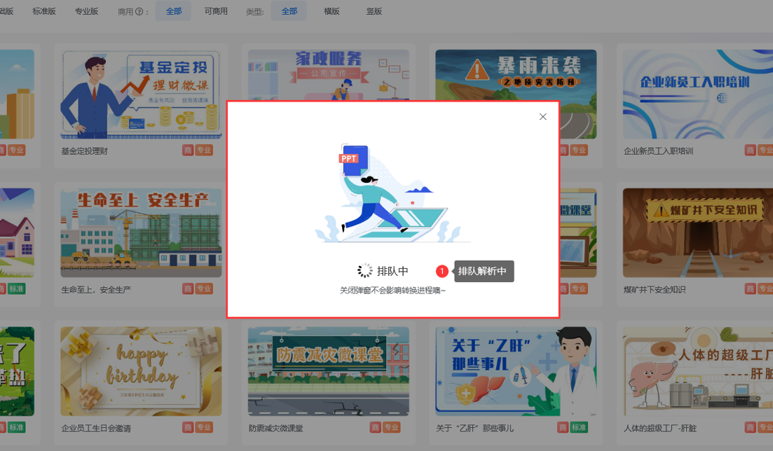 万彩动画大师