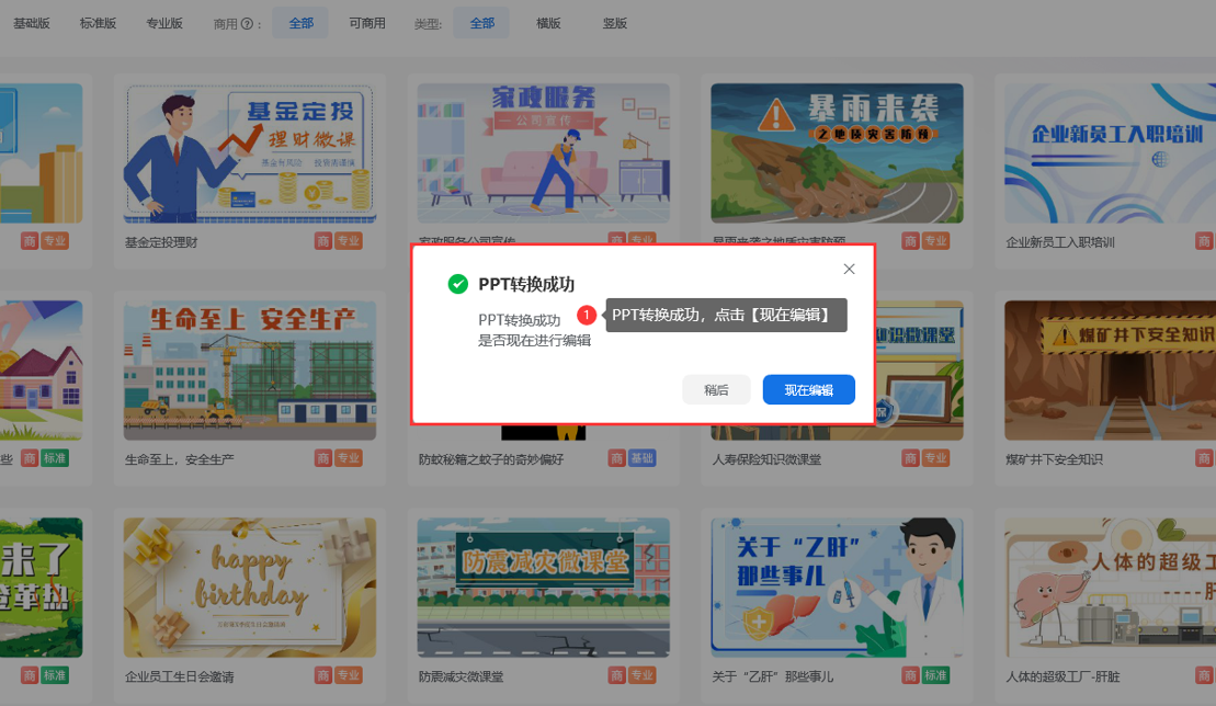 万彩动画大师