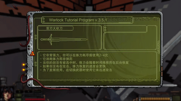 术士计划2(Project Warlock II)客户端