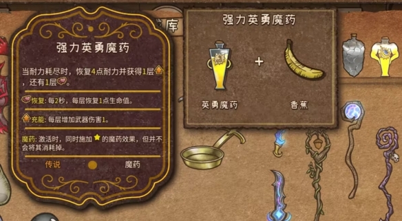 背包乱斗福西法的宝藏端游