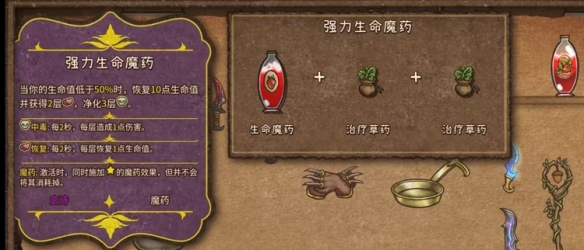 背包乱斗福西法的宝藏端游