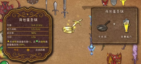 背包乱斗福西法的宝藏端游