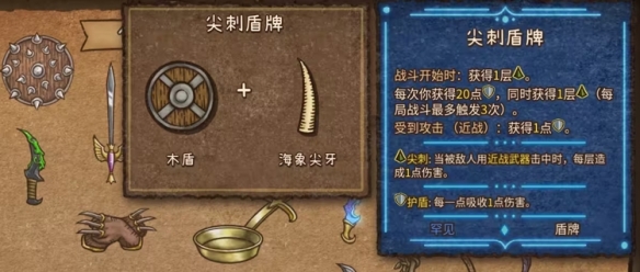 背包乱斗福西法的宝藏端游