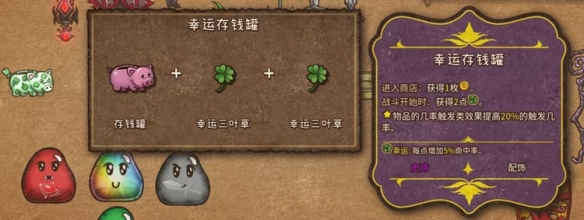 背包乱斗福西法的宝藏端游