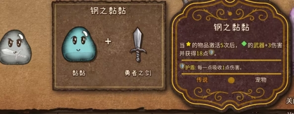 背包乱斗福西法的宝藏端游