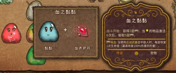 背包乱斗福西法的宝藏端游