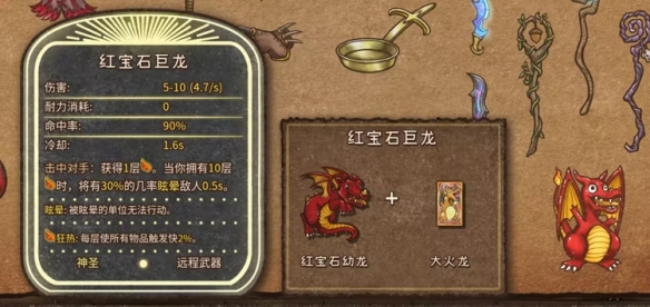 背包乱斗福西法的宝藏端游