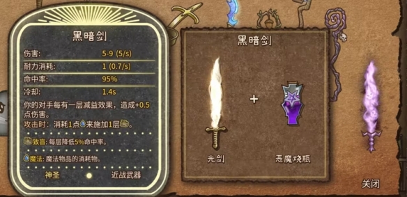 背包乱斗福西法的宝藏端游