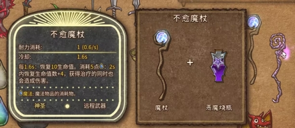 背包乱斗福西法的宝藏端游