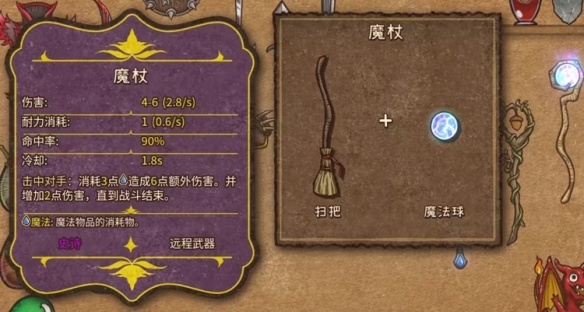 背包乱斗福西法的宝藏端游