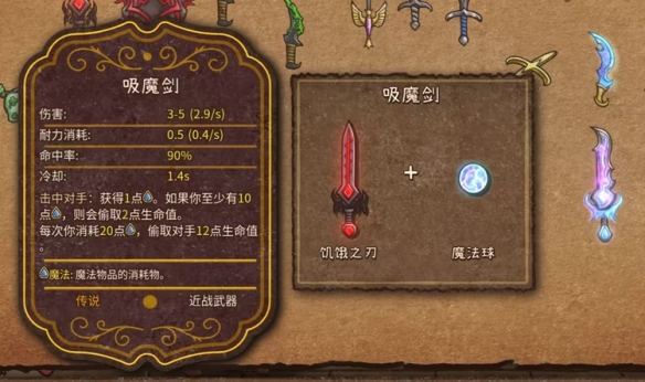 背包乱斗福西法的宝藏端游